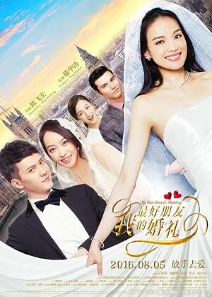 My Best Friend’s Wedding 2016 Hindi Dual Audio Movie Poster