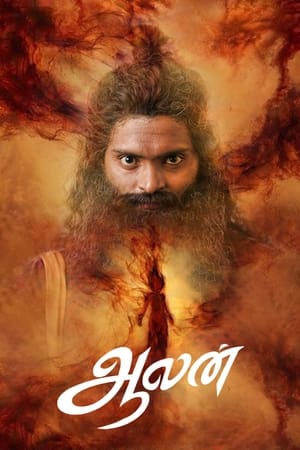 Aalan 2024 Hindi Subbed Movie Poster