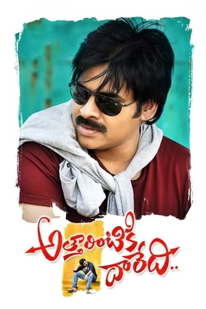 Atharintiki Daaredi (Daring Baaz) (2013) Hindi Dual Audio 450MB Movie Poster