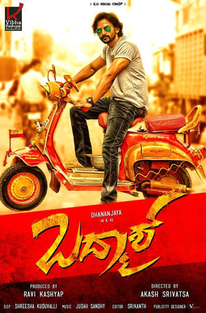 Badmaash (2016) Hindi Dubbed [950MB] Movie Poster
