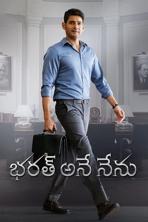 Bharath Ane Nenu (2018) (Hindi -Telugu) Dual Audio [1.4GB] Movie Poster