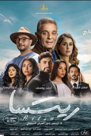 Colors of Love (2021) Dubbed – Movie Poster