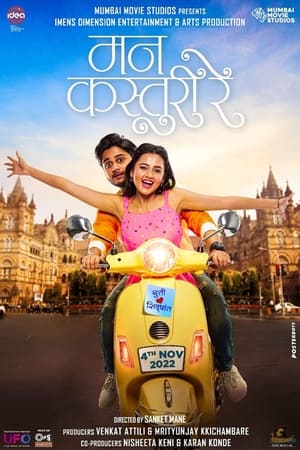 Mann Kasturi Re (2022) Hindi (HQ-Dub) Movie – Movie Poster