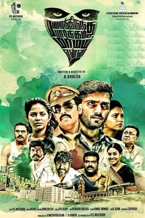 Marainthirunthu Paarkum Marmam Enna (2018) (Hindi -Tamil) Dual Audio [1.4GB] Movie Poster