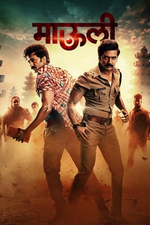 Mauli (2018) (Hindi - Marathi) Dual Audio 450MB Movie Poster