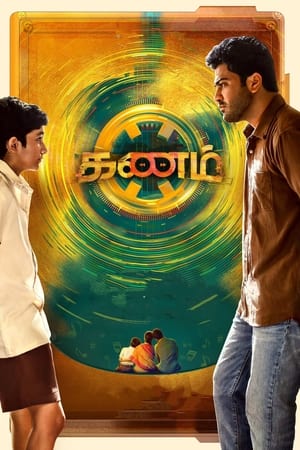 Oke Oka Jeevitham 2022 Hindi (HQ-Dubbed) Movie – Movie Poster