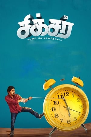 Sixer 2019 (Hindi - Tamil) Dual Audio 450MB Movie Poster