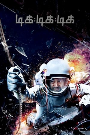 Tik Tik Tik (2018) Hindi Dual Audio 400MB Movie Poster