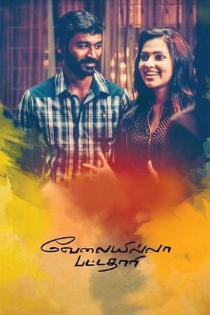 Velaiyilla Pattathari 2014 (Hindi -Tamil) Dual Audio [1.4GB] Movie Poster