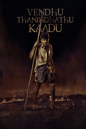 Vendhu Thanindhathu Kaadu 2022 Hindi Movie – Movie Poster