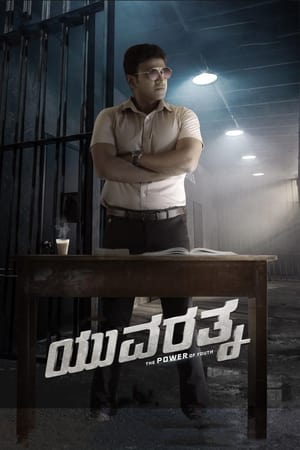 Yuvarathnaa (2021) (Hindi – Kanada) Dual Audio 500MB Movie Poster